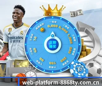 web-platform-8868ty.com.cn APP 深度功能